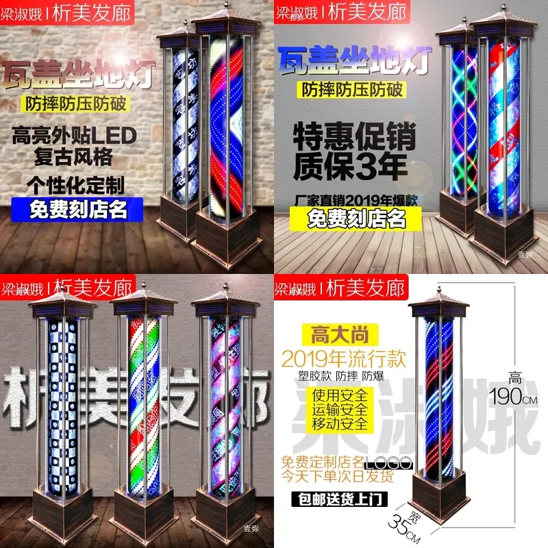 For Beauty Barber Shop LED Floor to Ceiling Turn Light Full Color Glass Free Outdoor Hair Lighting Fixture