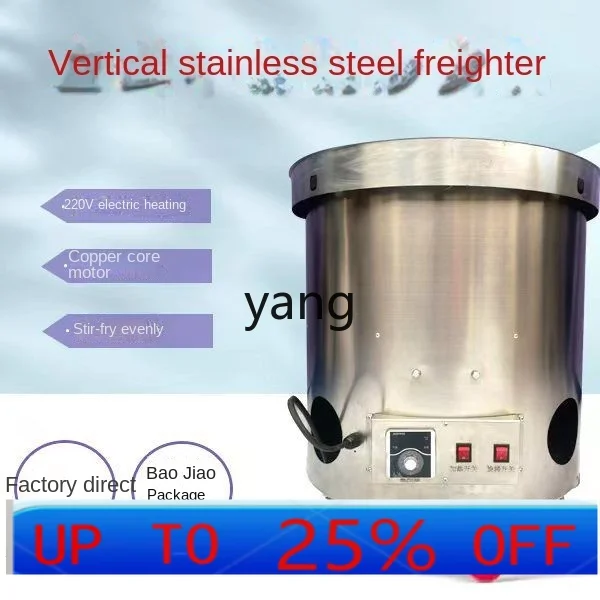 YJQ  commercial multi-function vertical frying machine sugar frying chestnut machine gas automatic