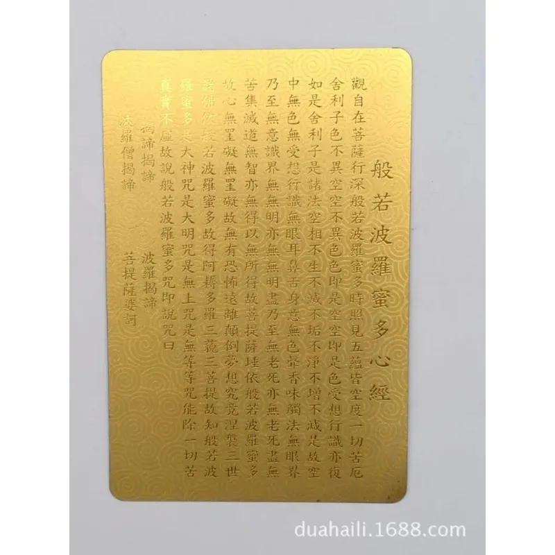 Nanwu Avalokiteshvara Bodhisattva, The Twelve Zodiac Gold Foil Buddha Card