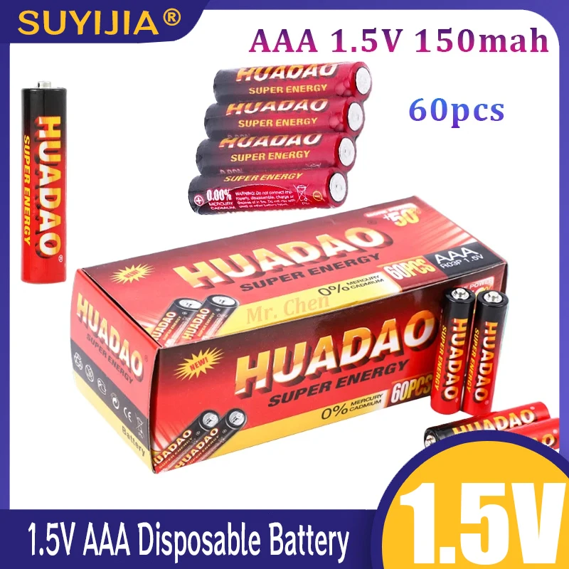 60PCS 1.5V AAA Disposable Battery Carbon Battery 150mAh Safe for Toys Mp3 Camera Flash Shaver CD Player Wireless Mouse Keyboard