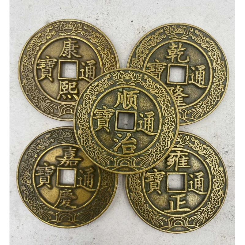 A set of Qing Dynasty brass coins with a diameter of 65mm, featuring a double dragon design on obverse and the characters 