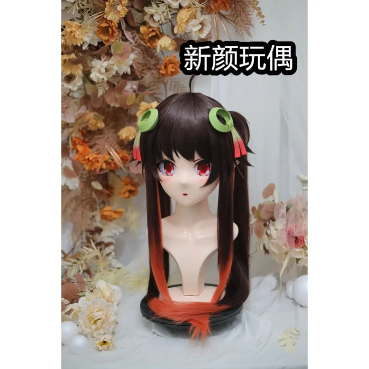 

Kigurumi Tianxing Anecdotes, Moji NFD Full Headband Lock Cosplay Headshell Props Costume Anime