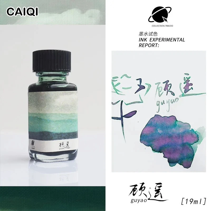 

Чернила для перьевых ручек CAQI, 19 мл, 30 цветов, градиентные, с эффектом сияния, для стеклянных перьев, без углерода, для школы и творчества, канцелярские товары Majohn