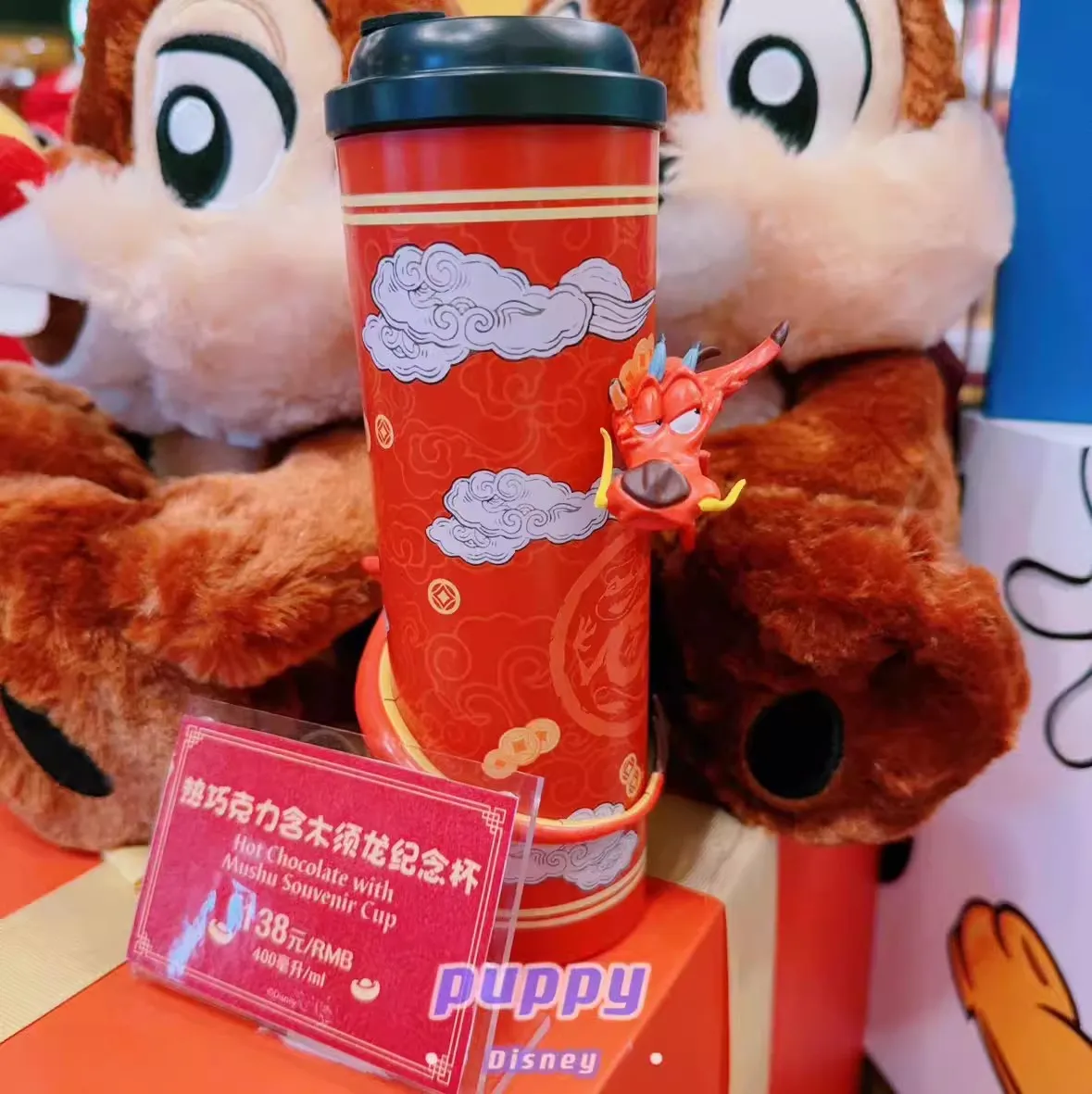 

Original Shanghai Disney Mushu Dragon 2024 limited special drink cup Accompanying cup commemorative water cup