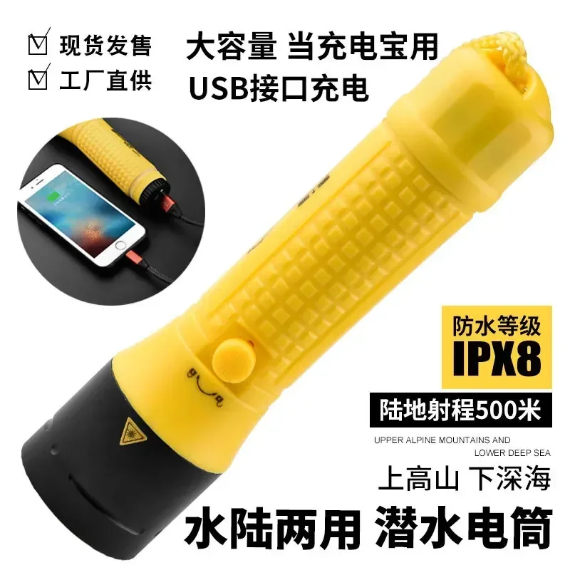 Diving Long-range Flashlight Waterproof Strong Light Night Fishing Light Underwater Disaster Relief Strong Light Lighting