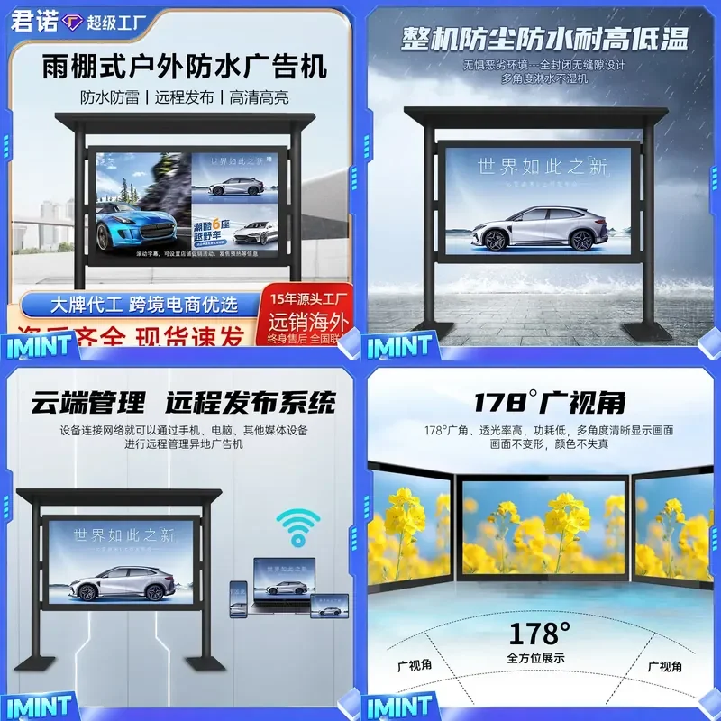 Outdoor canopy vertical advertising machine 55/65/75/86/98 inch network display waterproof outdoor guide screen