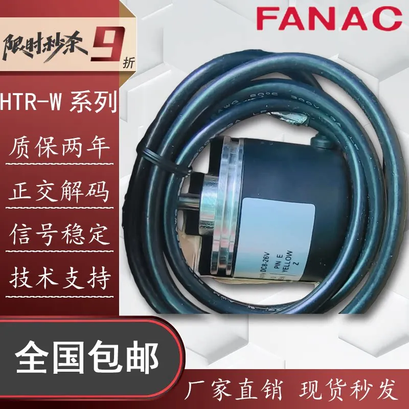 (Please contact us) Taiwan Hongrui HTR-W-100A-P 10409D Photoelectric Rotary Encoder Automation