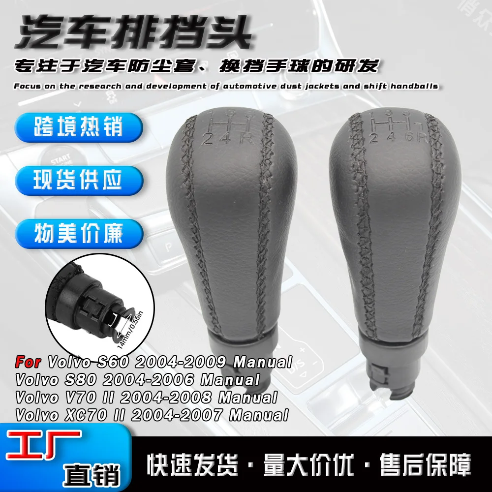 

Suitable for cab Volvo car shift handball shift head stick ball volvo handle with shift lever