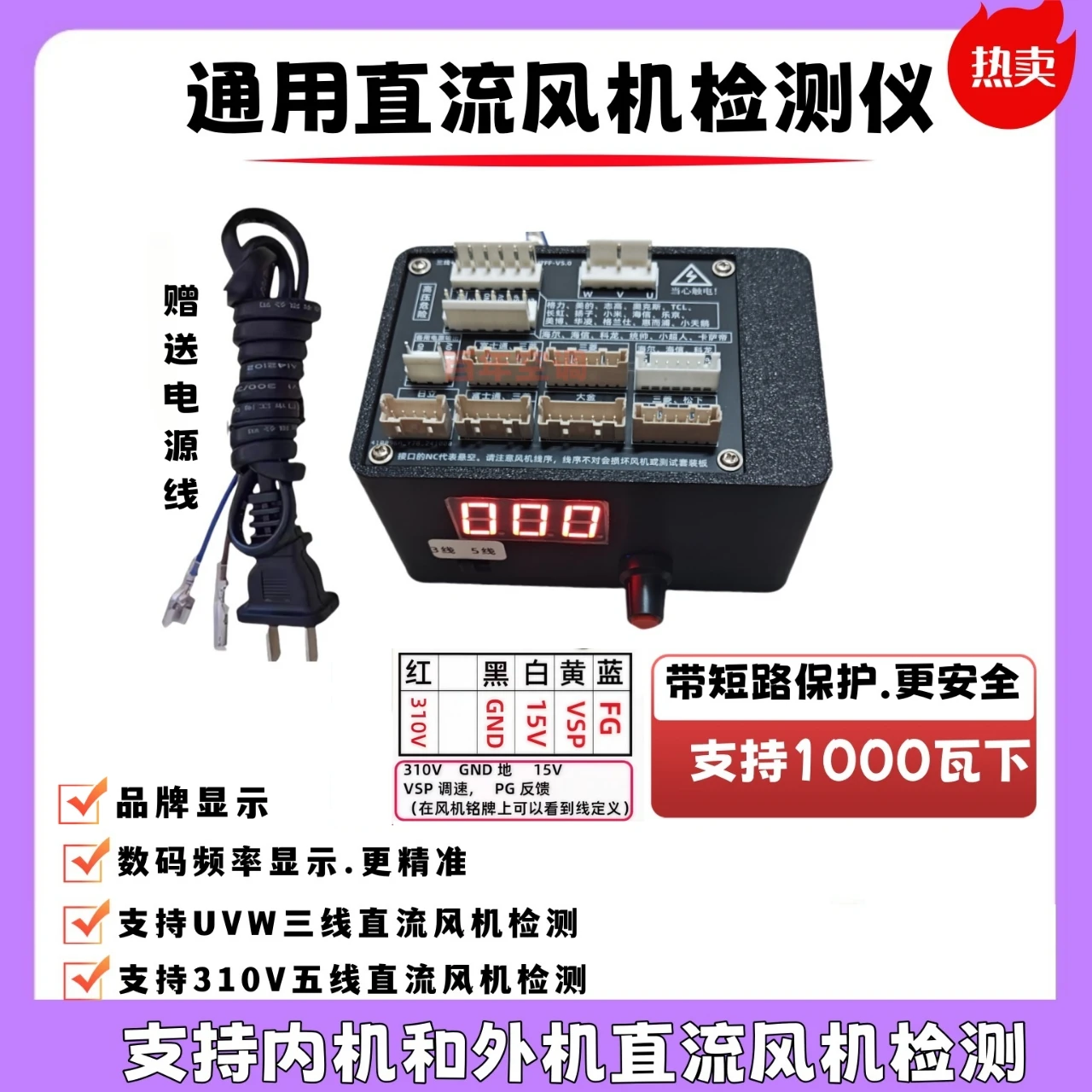 General three-wire five-wire DC fan detector test drive board feedback tool to solve fan failure