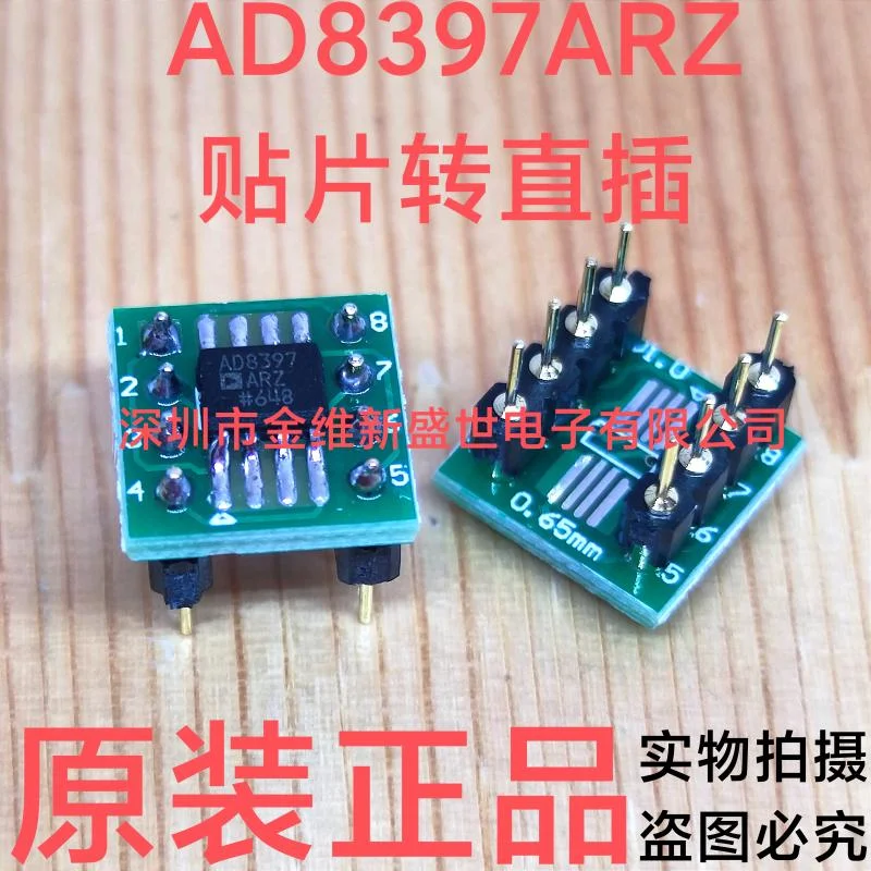 

1PCS AD8397ARZ Weld the finished product and convert it into straight insertion PDIP-8