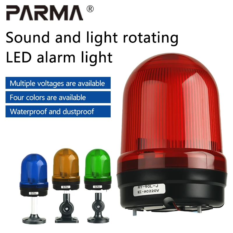 Sound and light alarm 220V, rotating flashing warning light, booth mechanical equipment operation 24V, 12V