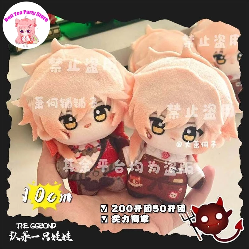 

Игра Honkai: Star Rail Mydei Mydeimos Kawaii, плюшевая кукла, хлопковое тело, 10 см, манет, кукла, косплей, милые игрушки, подвеска, брелок для фанатов