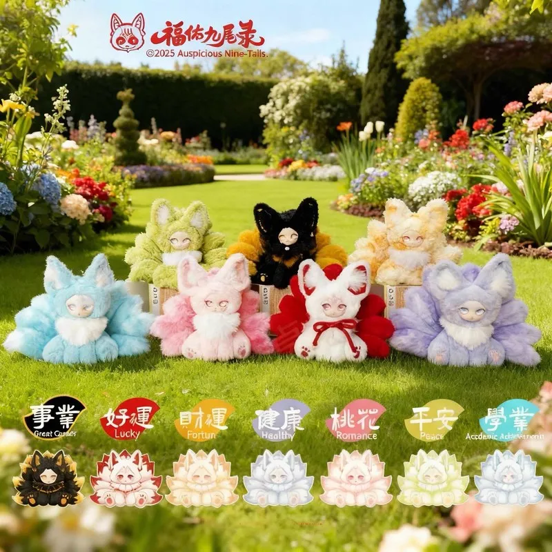 Hot Genuine Nine-Tailed Fox Series Blind Box Art Toy Cute Vinyl Doll Bag Pendant Good Luck Mysterious Box Girl Surprise Gift