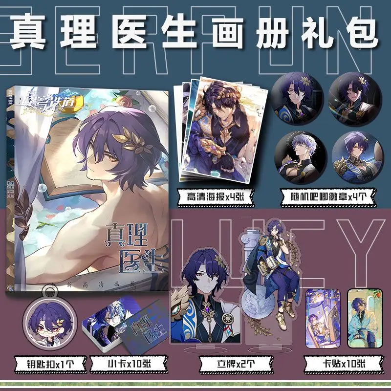 Dr. Ratio Honkai: Star Rail Picture Album Badges Acrylic Stand FIgure Small Card Poster Collection Gift