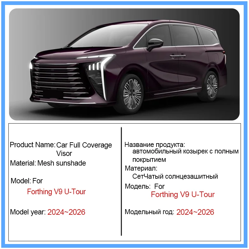 Car Mesh Sunshade For Forthing V9 U-Tour Xinghai V9 2024 2025 2026 Curtain Mesh UV Protection Windshield Curtain Car Accessories