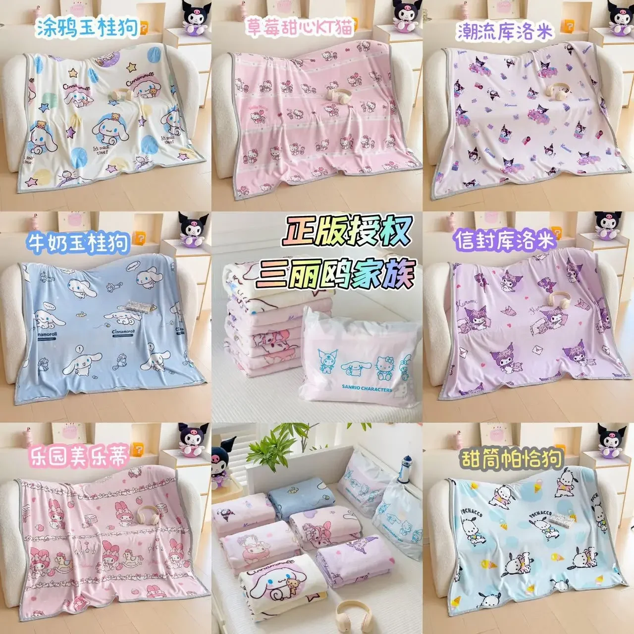 

1*1.5m Sanrio Hello Kitty Plush Blanket Pochacco BedSheet Children Adult Soft Cover Cartoon Aircondition Nap Tippet Fluffy Quilt