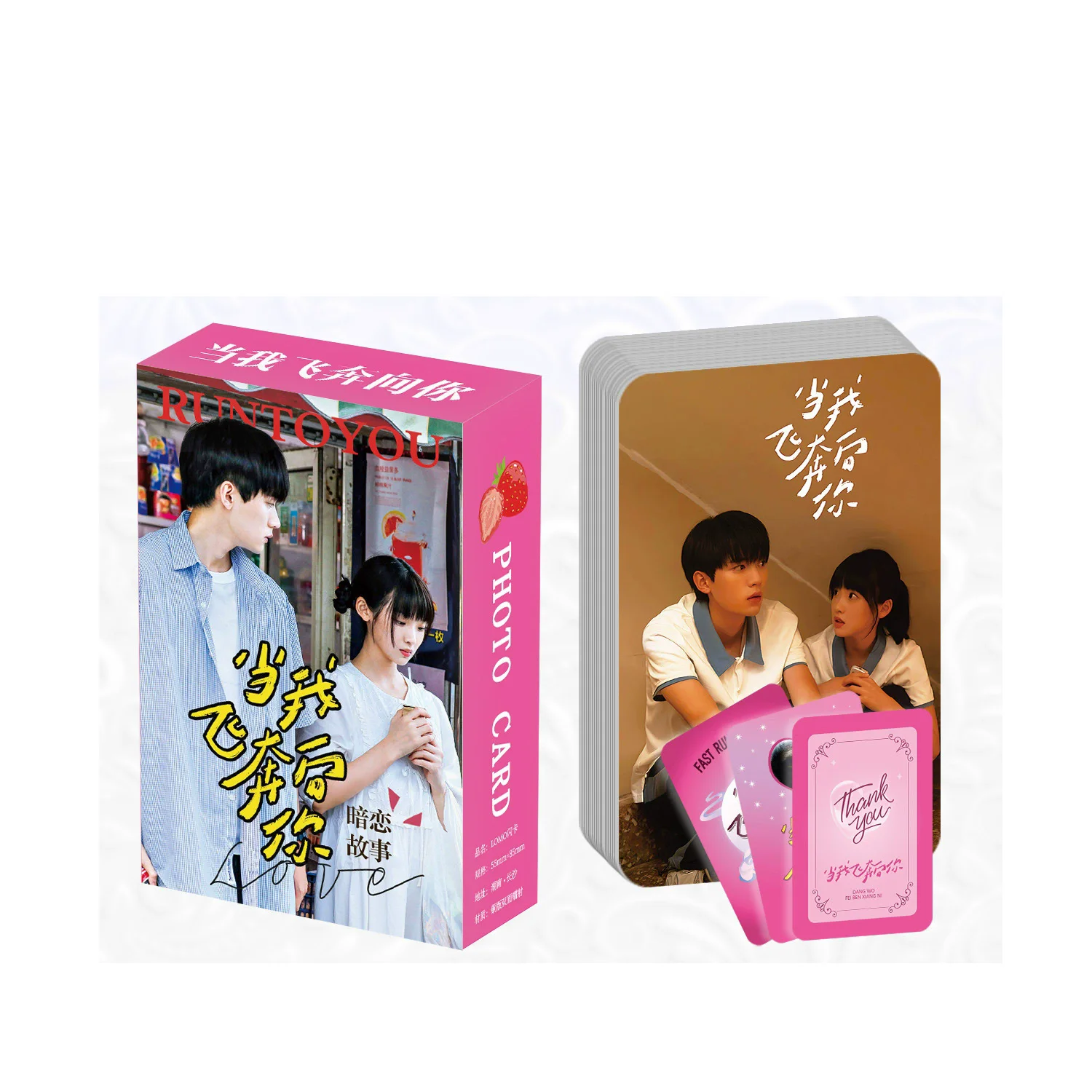 55 قطعة من بطاقة Run To You Laser Lomo Su Zaizai & Zhang Luring بطاقة بريدية صغيرة للدراما الصينية بطاقات صور مجموعة المعجبين هدية