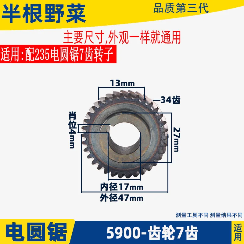 9 Inch 235 Điện Tròn Răng Cưa Bánh Xe Cho Makita 5900 Điện Tròn Răng Cưa Bánh 33 34 44 Răng Phụ Kiện