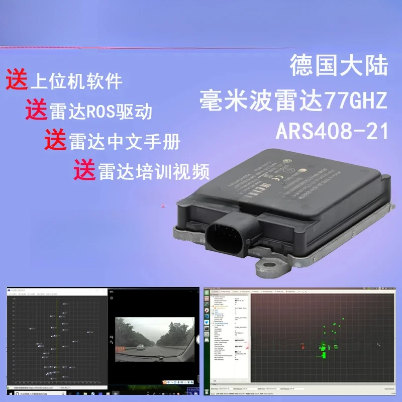 ARS408-21XX Millimeter Wave 77GHz Long-Range Radar Debugging Software Training Video