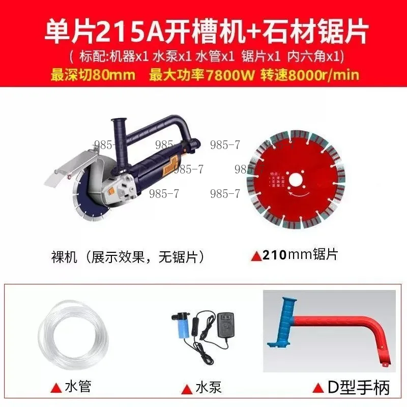 Wall Grooving Machine Brushless Motor Water & Electricity Installation Concrete One-Time Molding Cutter