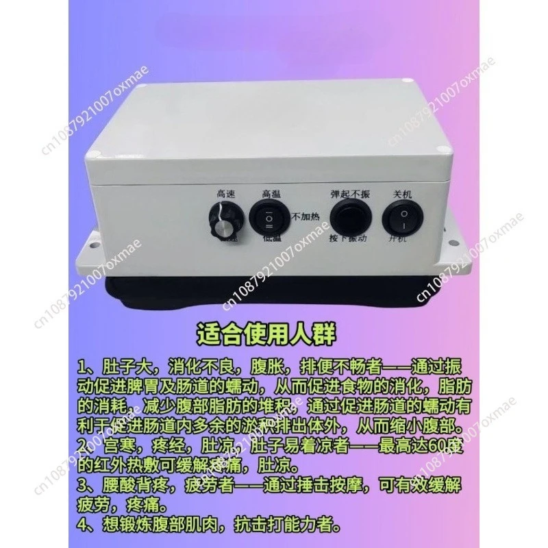 Beating Massager Intelligent Beater, Electric Heating Constant Temperature Adjustable