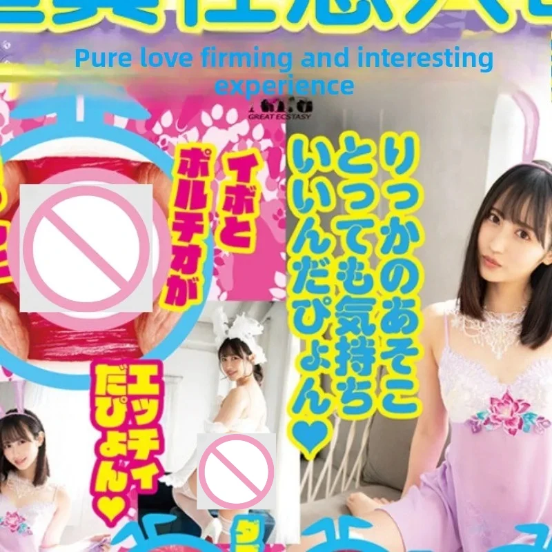 Japan AV Real Person 1:1 Replica NPG Pure Love White Rabbit Male Masturbator Adult Sex Toy Trainer for Men Adult Supplies