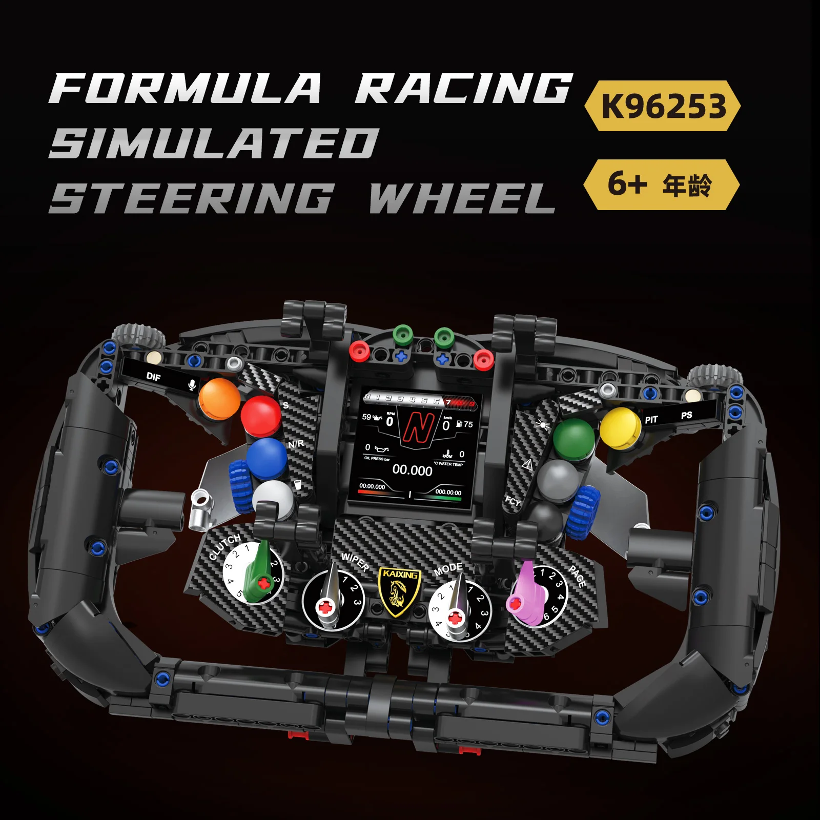 96253 867pcs Supercar V12 Steering Wheel Model Kit Creative Small Building Blocks