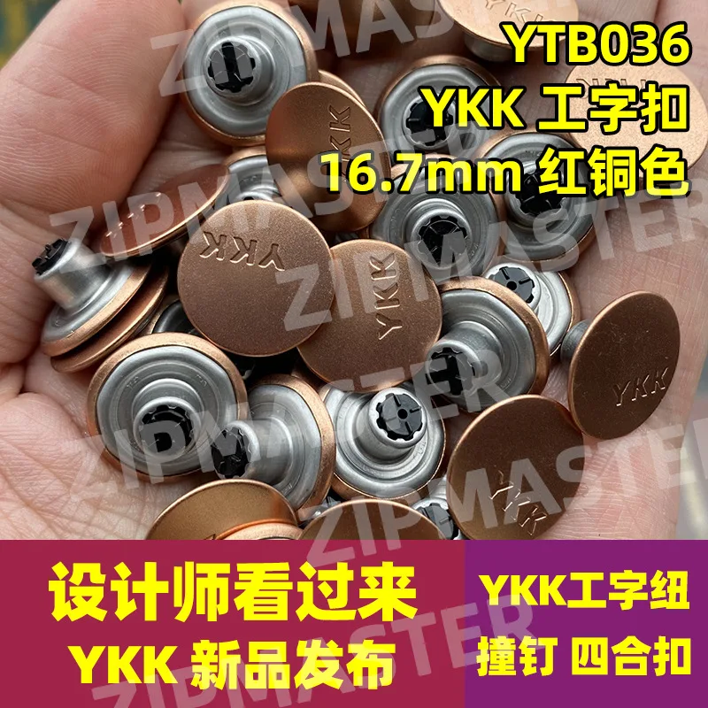 

Japan YKK I-shaped Buckle YKK Engraved Denim Buckle Ykk I-shaped Buckle Collision Nail Four-in-one Buckle, Red Copper Color
