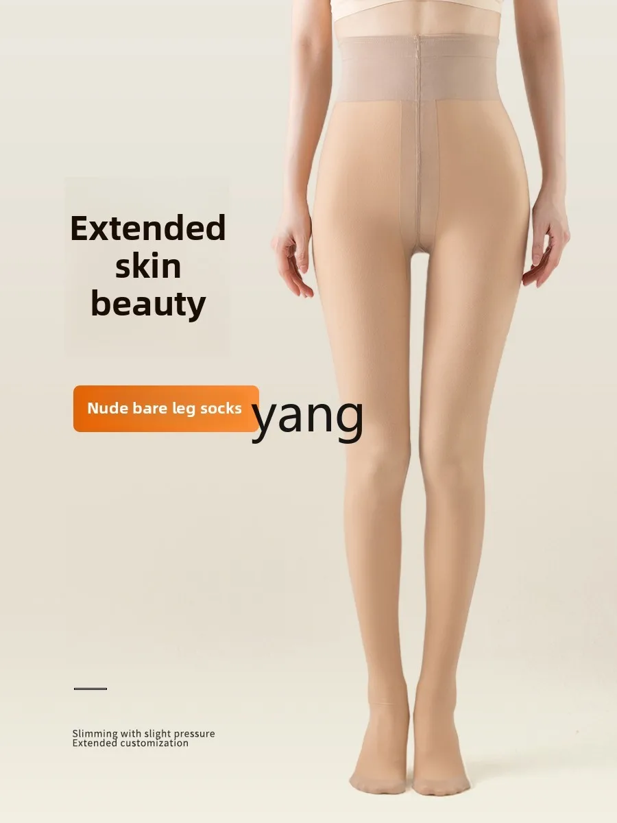 LMM extended version of bare-leg artifact female autumn and winter velvet thickened high waist anti-hook silk