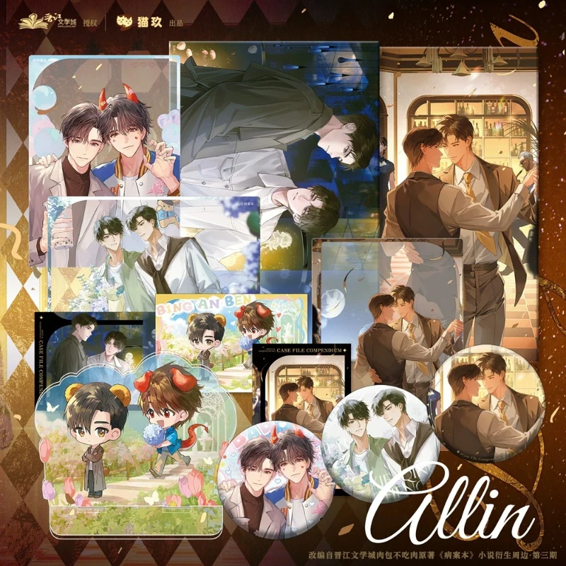 Bing An Ben Novel Official Merchandise He Yu Xie Qingcheng Set Badges Shikishi Acrylic Standees Collectible Gifts for Fans