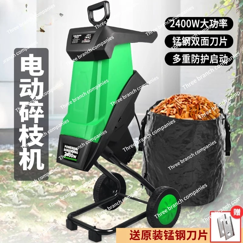 

High power garden branch machine small household electric branch crusher