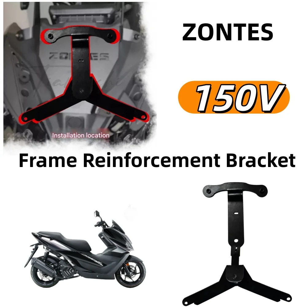 For ZONTES 150V frame reinforcement bracket, reinforced and strengthened bracket, anti-shake installation, windshield accessory