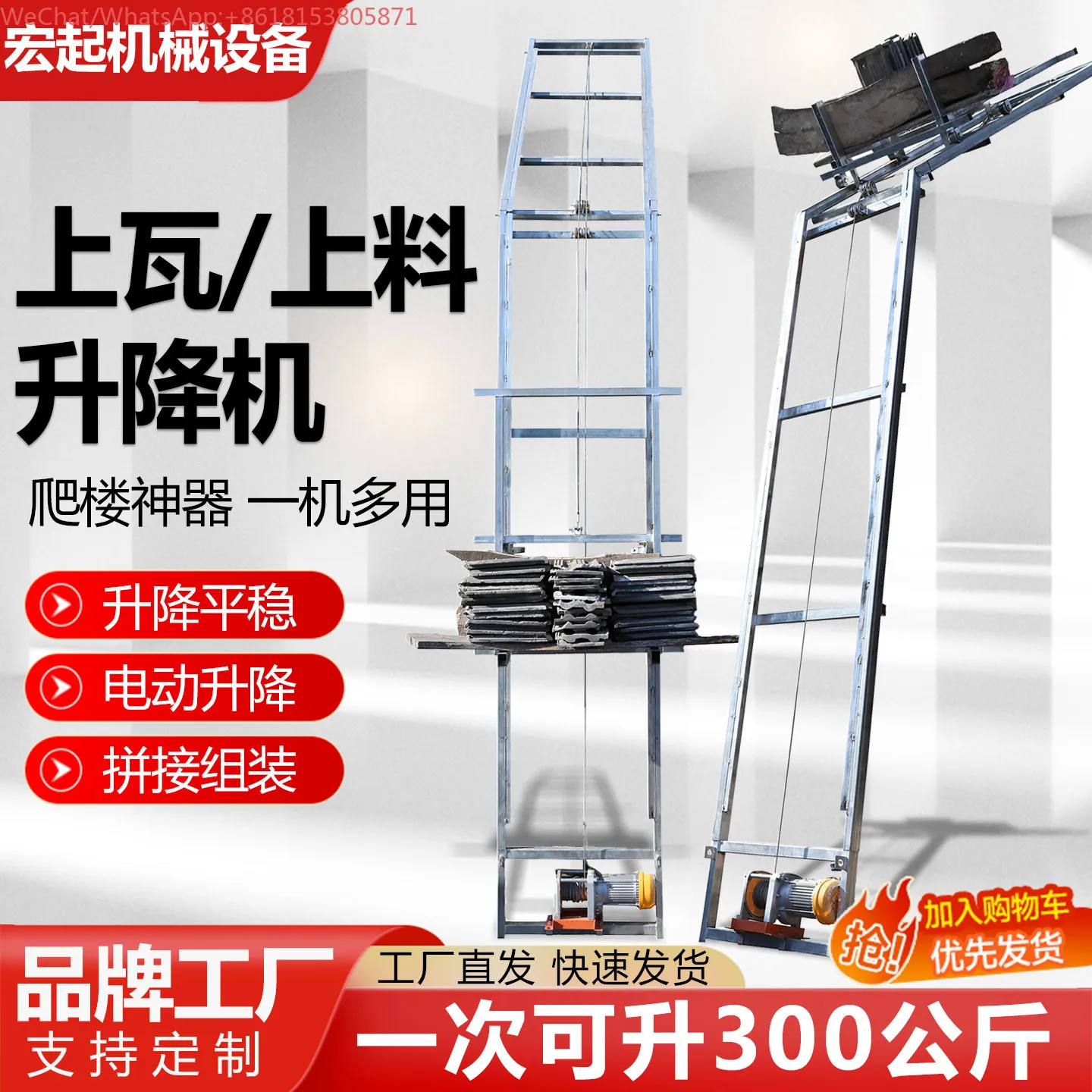 The new glazed tile door and window feeding elevator automatically flips the slope surface creeper small ladder