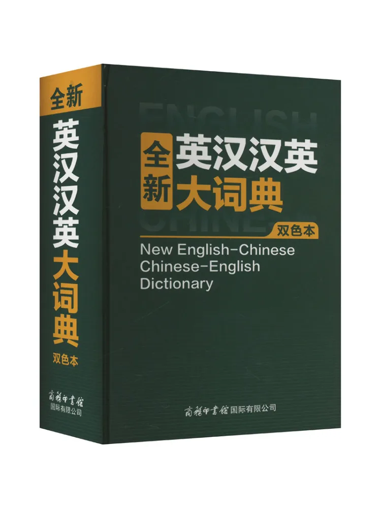 

Book-Winshare Brand New English Chinese Chinese English Dictionary Two Color
