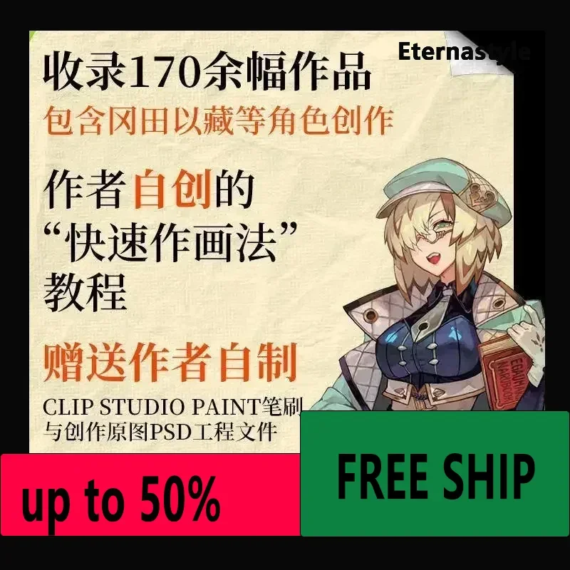 Hot Libro book Frame lack illustration collection Japanese animation two yuan cartoon character painting art collection DIFUYA