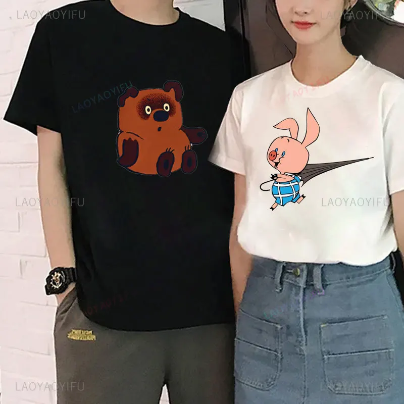 Cute Russian Cartoon Shirt Винни Пух Fashion Vintage Tees Couple T-shirt The Pooh Winnie Printed Men\'s and Women\'s Casual Wear