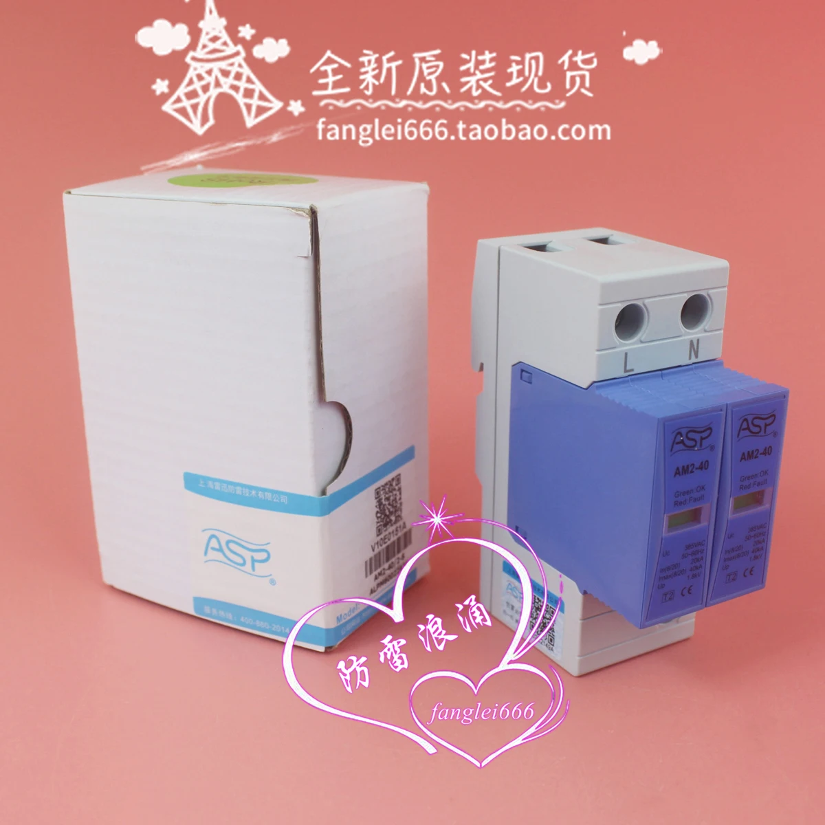 Shanghai Lexun ASP AM2-40-S Single-phase Lightning Protector 2P Surge 385V 20-40KA With Alarm Terminal