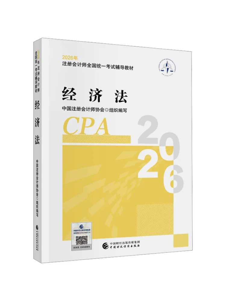 Book-Winshare 2026 Economic Law Registered Accountant Examination