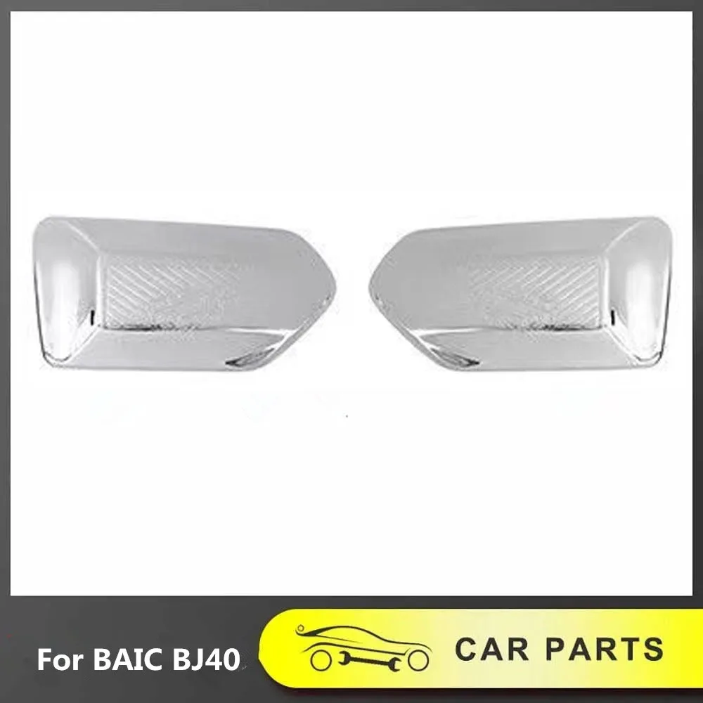 

Модифицированное лезвие корпуса, декоративная наклейка из углеродного волокна, аксессуары для внешнего обновления, пригодные для BAIC BJ40