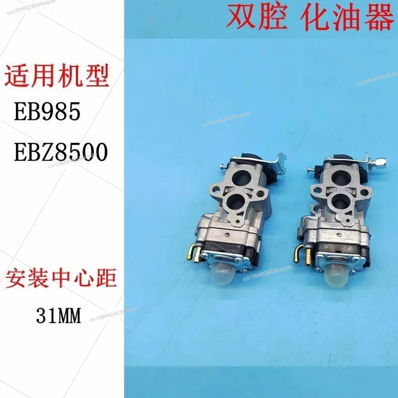 Suitable for EB985  leaf blower EB8001 EBZ8500 TJ53 carburetor, environmentally friendly material and well-made
