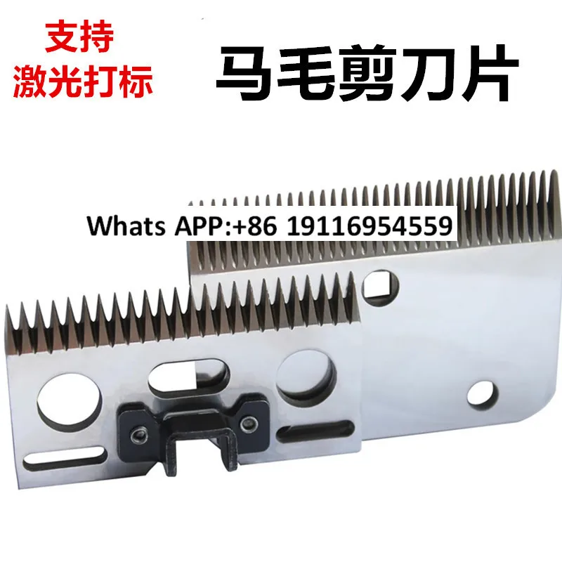 1PC electric horse hair shears, hair shearing machine, special blade for horse hair fader