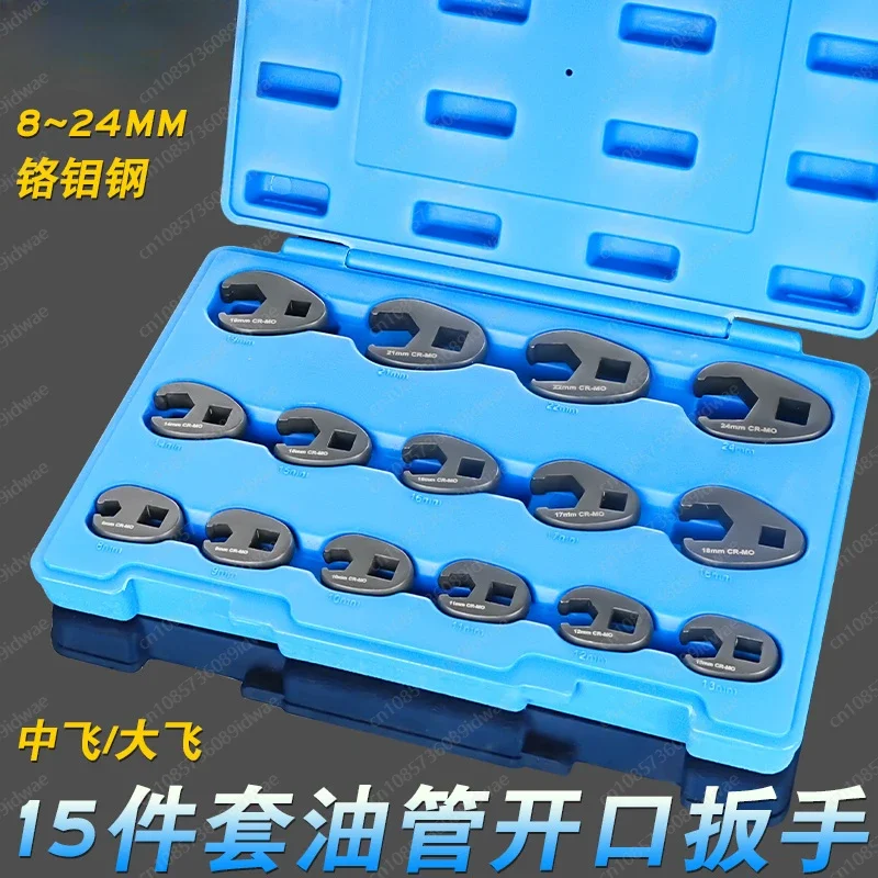 15-Piece set YouTube wrench opening wrench head U-joint 8-24mm special tool for narrow spaces