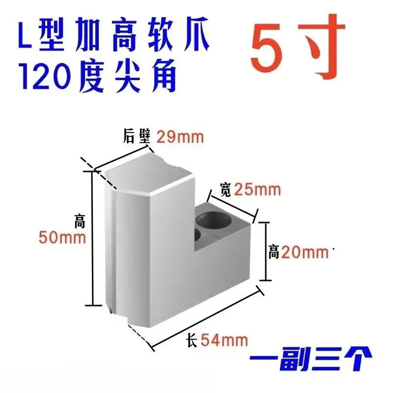 Chuck L-shaped step raised soft claw raw claw 6 8 10 inches 120 degrees sharp angle internal support positive reverse