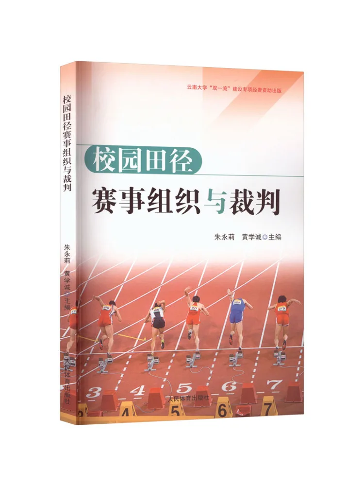 

Book-Winshare Campus Track and Field Event Organization and Refereeing