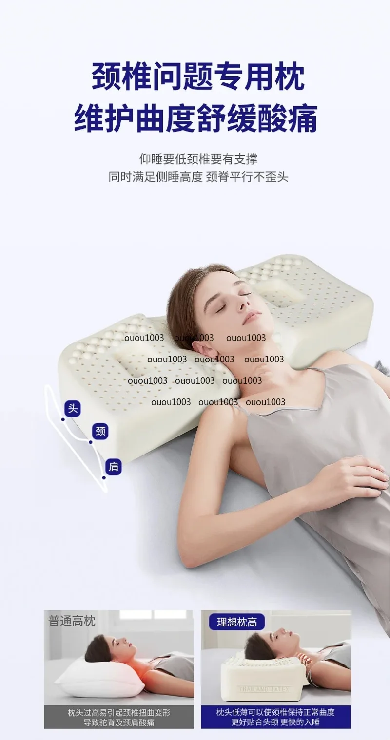 

Latex pillow cervical spine pillow to protect cervical spine sleep special help single person sleep high