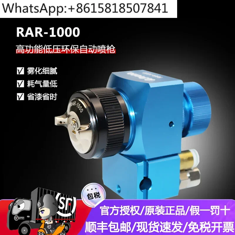 RAR-1000 paint robot reciprocating machine high atomization low pressure automatic paint gun