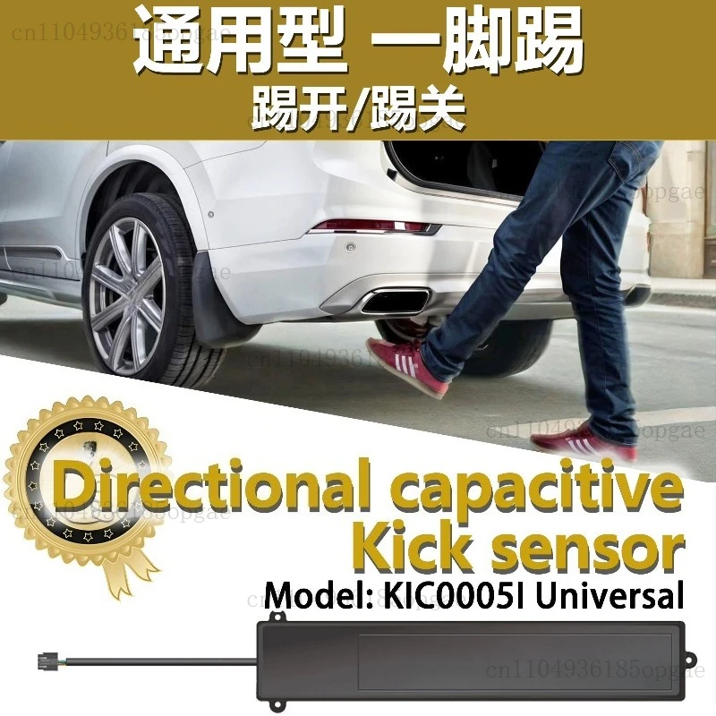 Universal one-kick, car modified trunk double-touch electric tailgate induction switch