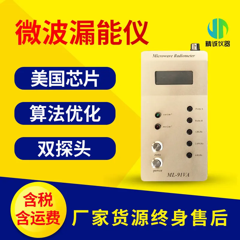 Microwave energy leakage detector Portable multi-occasion microwave leakage detector Digital radiation detector