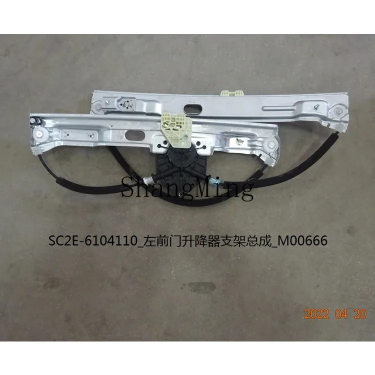 ZYH مناسبة لقوس رافع كهربائي لباب المحرك BYD Yuan PLUS