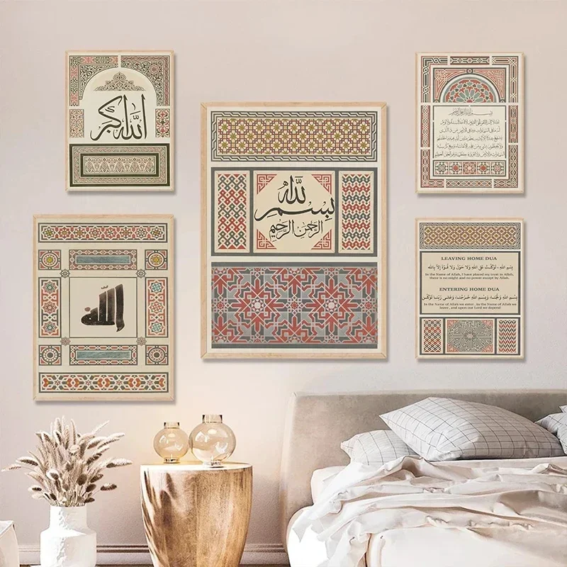 خمر الهندسة الإسلامية العربية نمط مسلم ملصق فني حائط لوح رسم يطبع صورة لغرفة المعيشة ديكور المنزل
